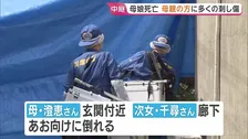 兵庫・たつの市　母娘死亡　母親の方に「比較的多くの刺し傷」　玄関の鍵はかからず凶器は未発見　殺人事件の可能性も視野に捜査