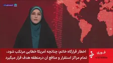 イラン「アメリカが軍事行動を再開との情報を得た」　報復を警告