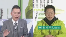 【太田光×日本維新の会・吉村洋文代表】 ホンネ対談 「選挙の日」で語った思いは... 衆議院選挙2026 「選挙の日、そのあとに。」