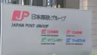 日本郵政グループでまたまた汚職か…日本郵政元社員を480万円相当収賄容疑で書類送検　六本木のクラブでの接待など総額1億円相当か　麹町郵便局建て替えめぐり