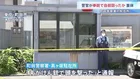 「夫が拳銃で頭を撃った」男性巡査長が意識不明の重体　拳銃自殺図ったか　東京・町田市の駐在所