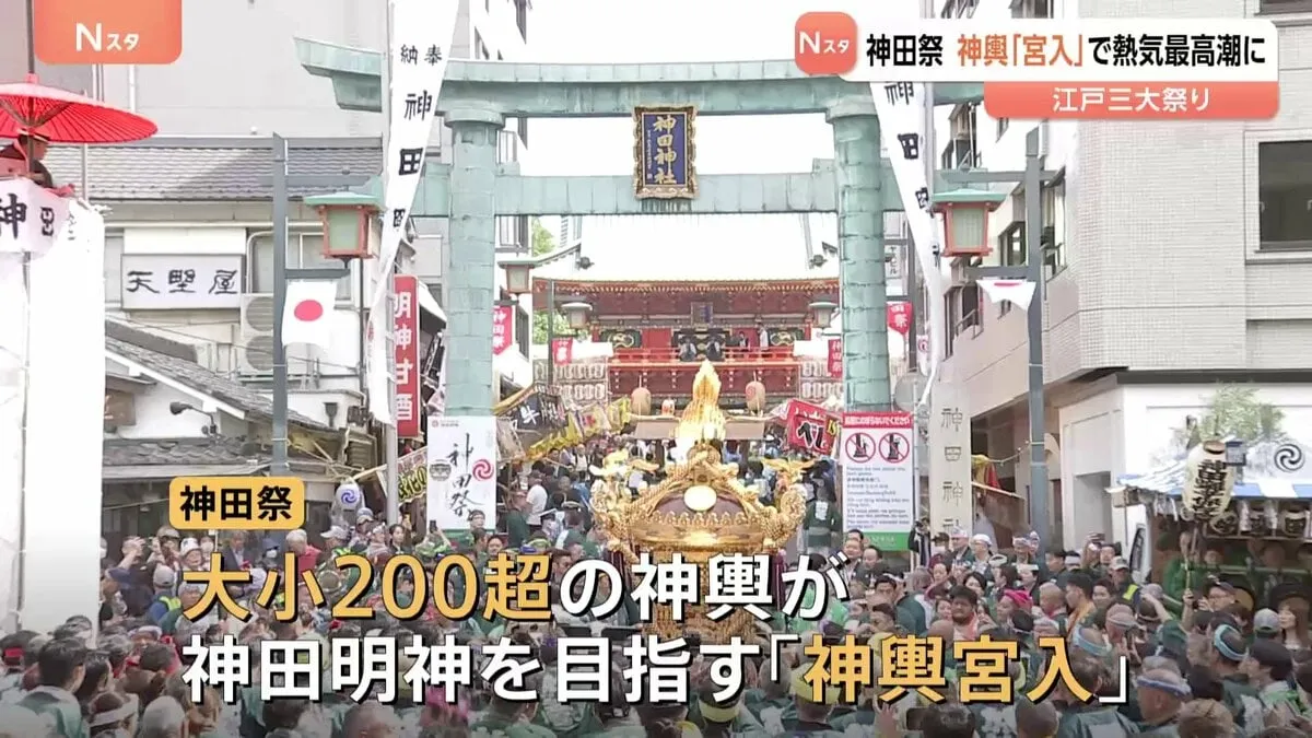 「楽しい！」江戸三大祭りのひとつ神田祭は熱気最高潮　東京都心は最高気温26.7度で今年9回目の夏日を記録　東京・千代田区