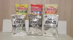 「ポテトチップス」パッケージが白黒に変更…農水省がカルビーにヒアリング