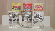 「ポテトチップス」パッケージが白黒に変更…農水省がカルビーにヒアリング