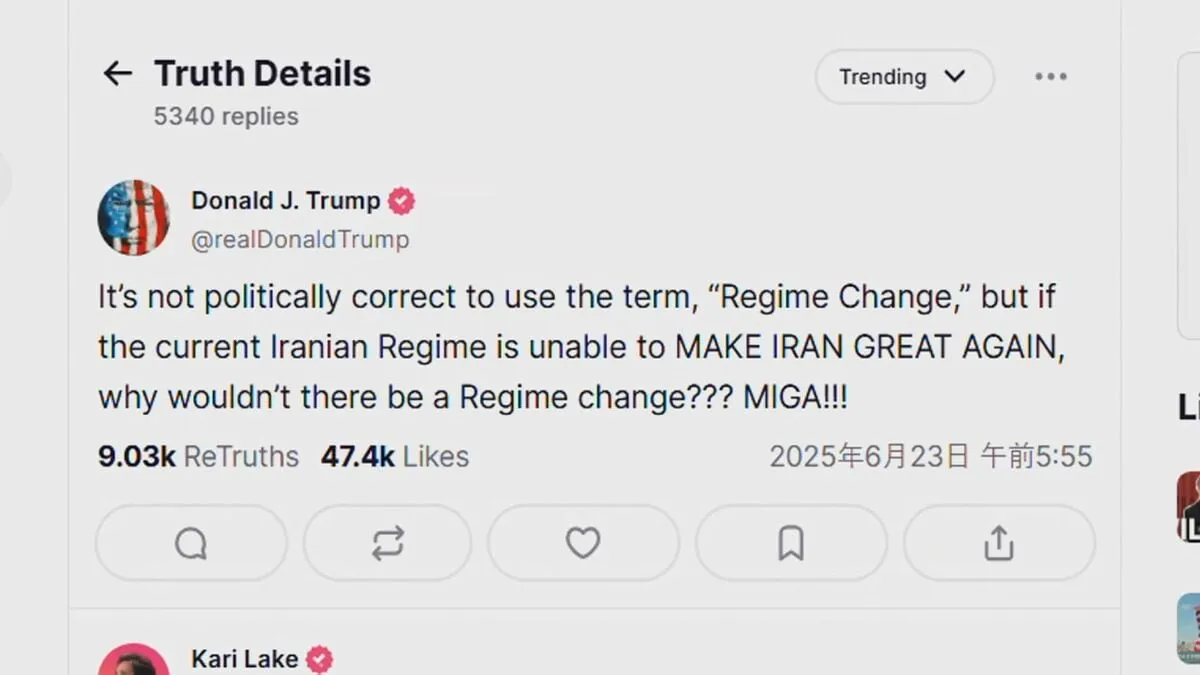 “イラン国民は現体制に蜂起すべきでは”　ホワイトハウスがトランプ氏の「体制転換」発信を説明