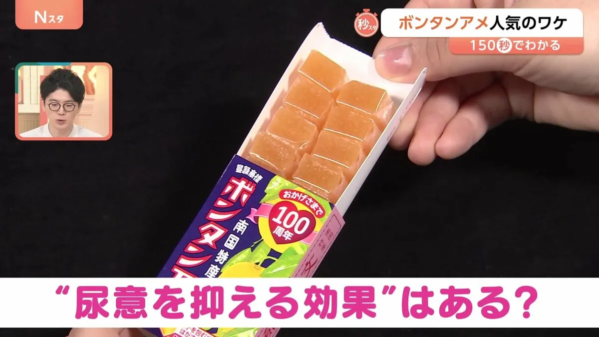 話題沸騰！ボンタンあめ “食べると尿意を抑える効果”はホント？医師の見解は…【Nスタ解説】