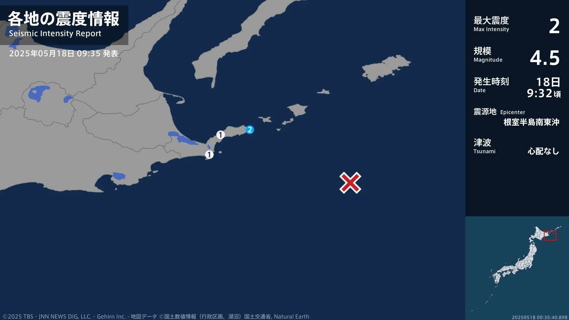 北海道で最大震度2の地震　北海道・根室市