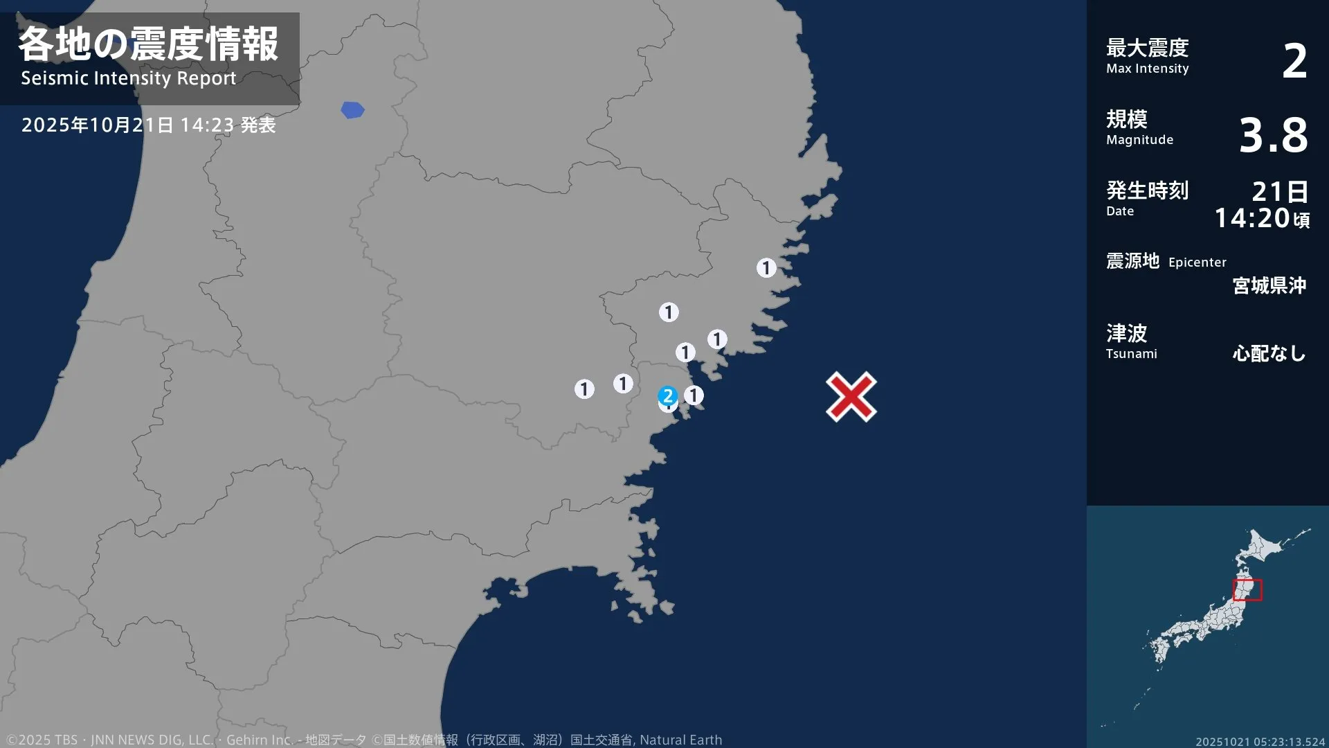 宮城県で最大震度2の地震　宮城県・気仙沼市