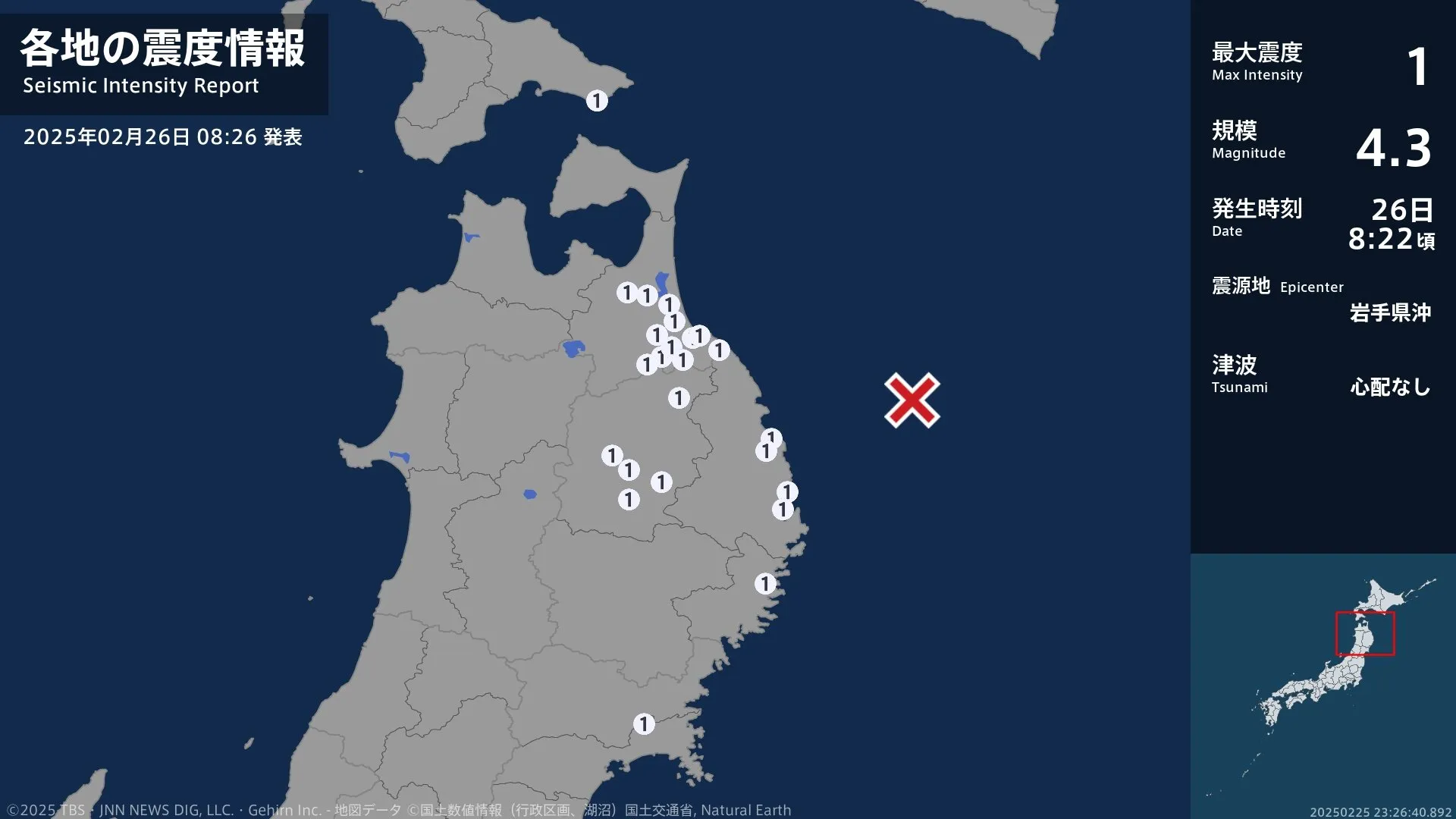 北海道、青森県、岩手県、宮城県で最大震度1の地震　北海道・函館市、青森県・八戸市、三沢市、七戸町、東北町