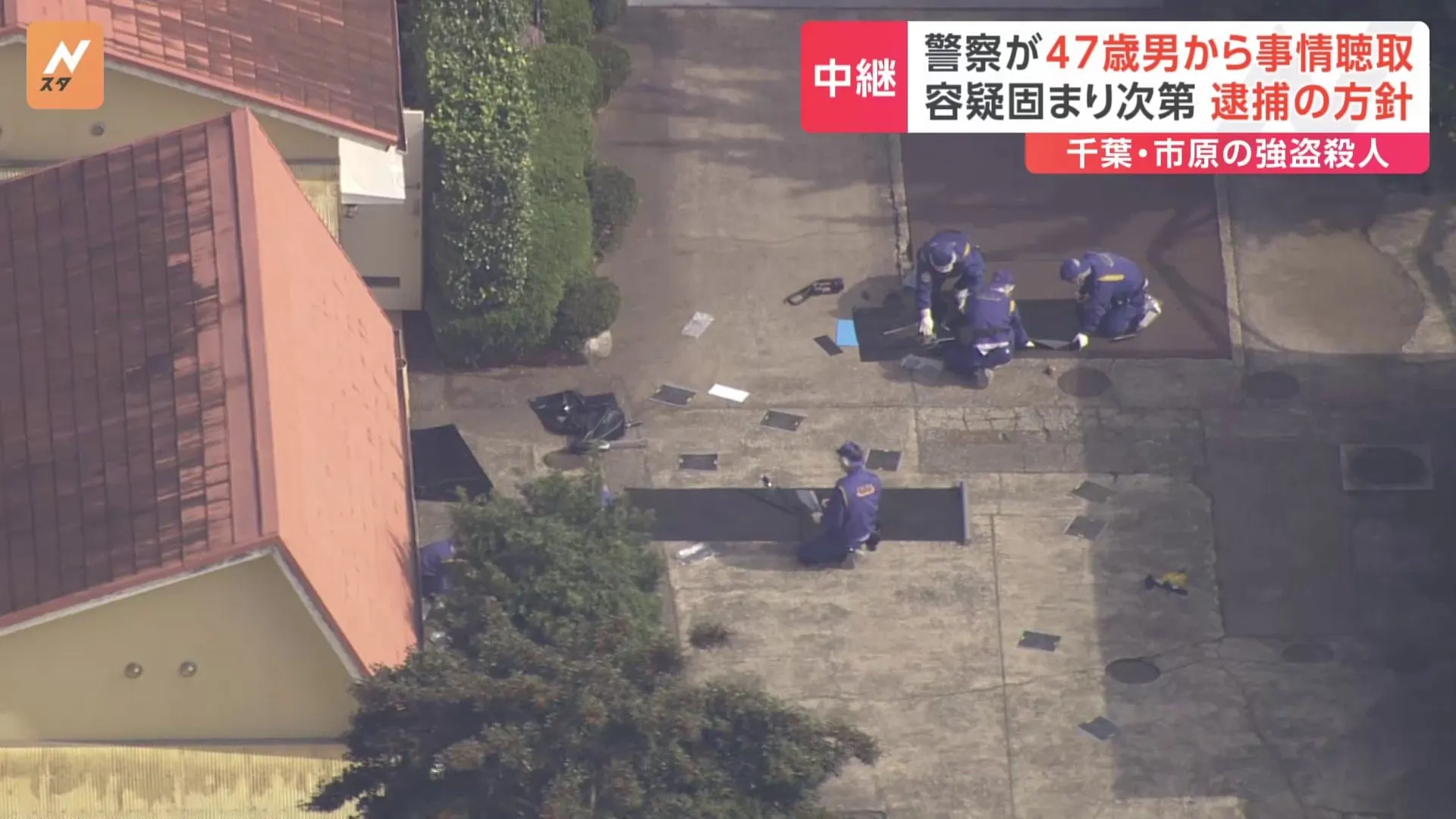 【速報】千葉・市原市のホテルでの強盗殺人事件　47歳男から事情聴取　容疑が固まり次第逮捕する方針　千葉県警