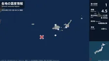 沖縄県で最大震度1の地震　沖縄県・石垣市、竹富町