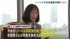 ノーベル平和賞の有力候補に「ICC」　トランプ大統領は国連総会の演説でも非難“制御不能な機関”　オスロ国際平和研究所