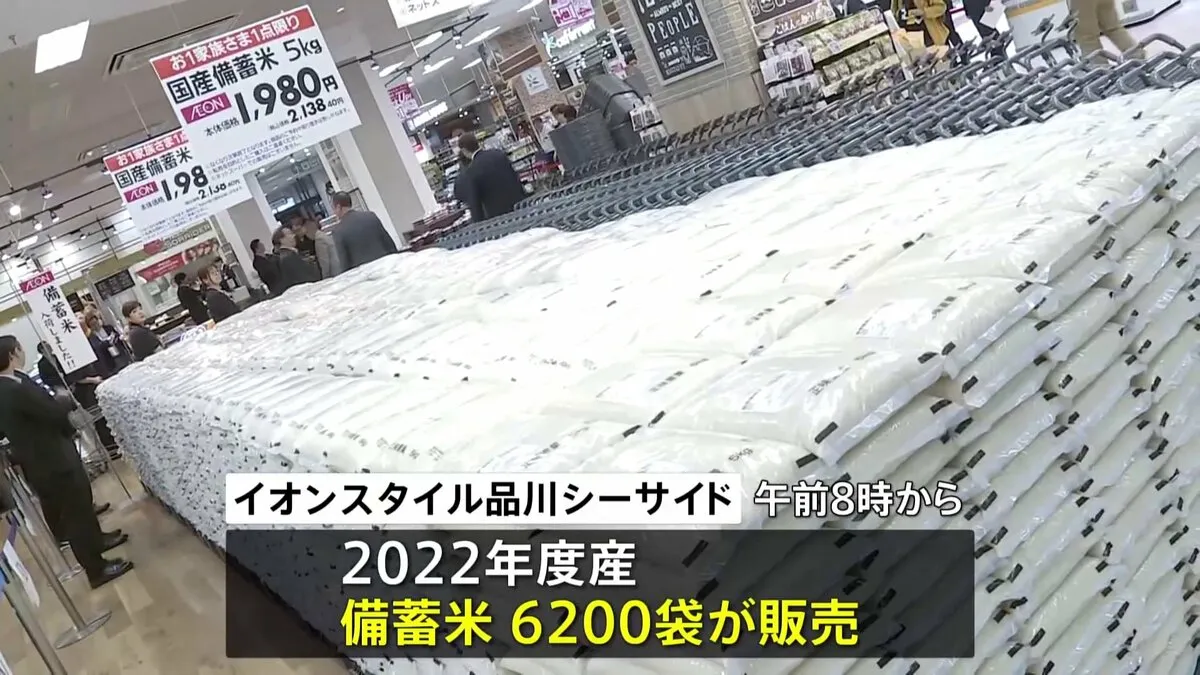 「食べ比べしてみたい」きょうも“備蓄米”に行列 “5キロ2138円”都内のイオンに800人
