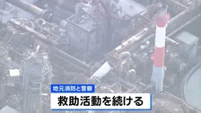 日本製紙八代工場で煙突崩落　従業員ら11人閉じ込め 2人救助も心肺停止、9人安否不明【熊本・八代市で震度6強】