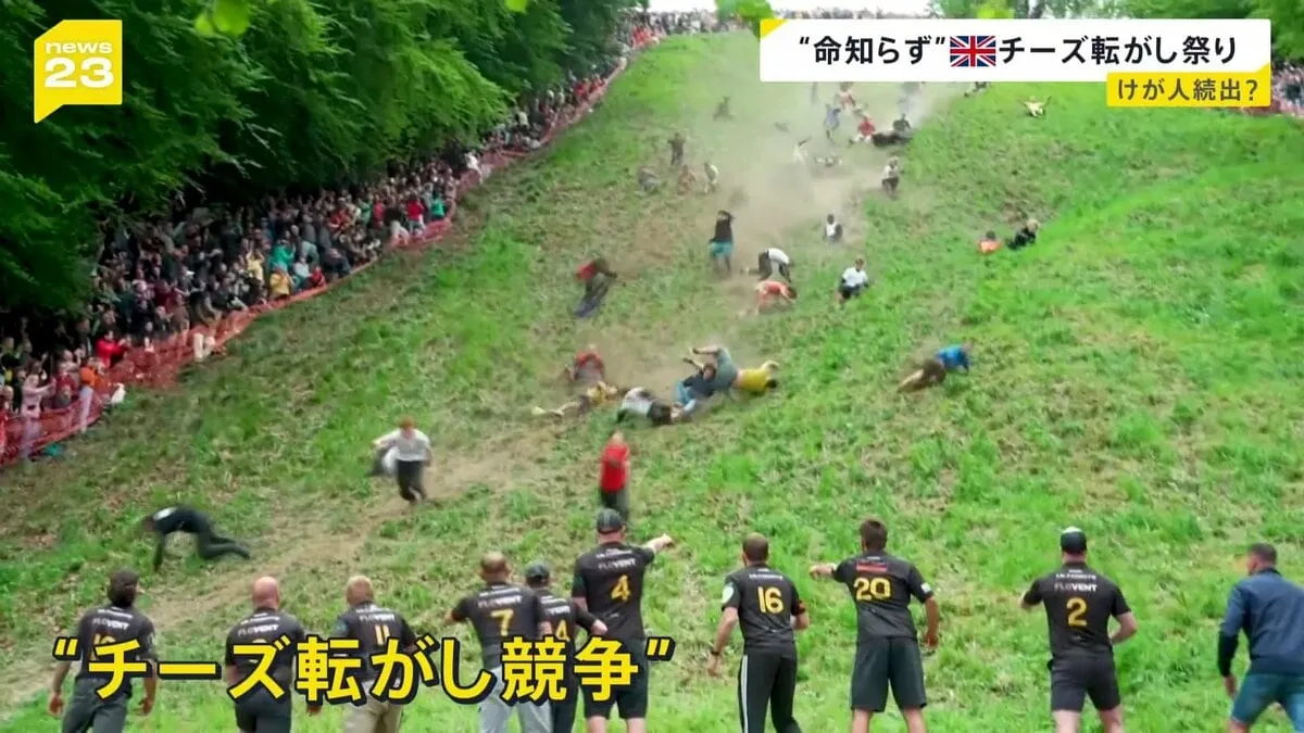 命知らず“チーズ転がし競争”がイギリスで開催　男性部門の最終レースを制した男性は「作戦勝ち」に大満足