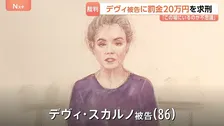 デヴィ・スカルノ被告に罰金20万円求刑「この場にいるのが不思議」「不徳のいたすところと反省」起訴内容おおむね否認 元マネージャーらに暴行の罪