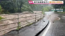 「就職の面接に行く予定だった」鹿児島薩摩地方に線状降水帯発生　1時間に108ミリの猛烈な雨　九州新幹線に遅れ【警報級大雨に厳重警戒】