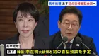 高市総理　あす（30日）韓国訪問　初の日韓首脳会談へ　中国・習近平国家主席との首脳会談も調整