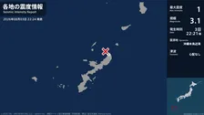 沖縄県で最大震度1の地震　沖縄県・国頭村
