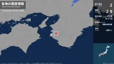 和歌山県で最大震度2の地震　和歌山県・湯浅町