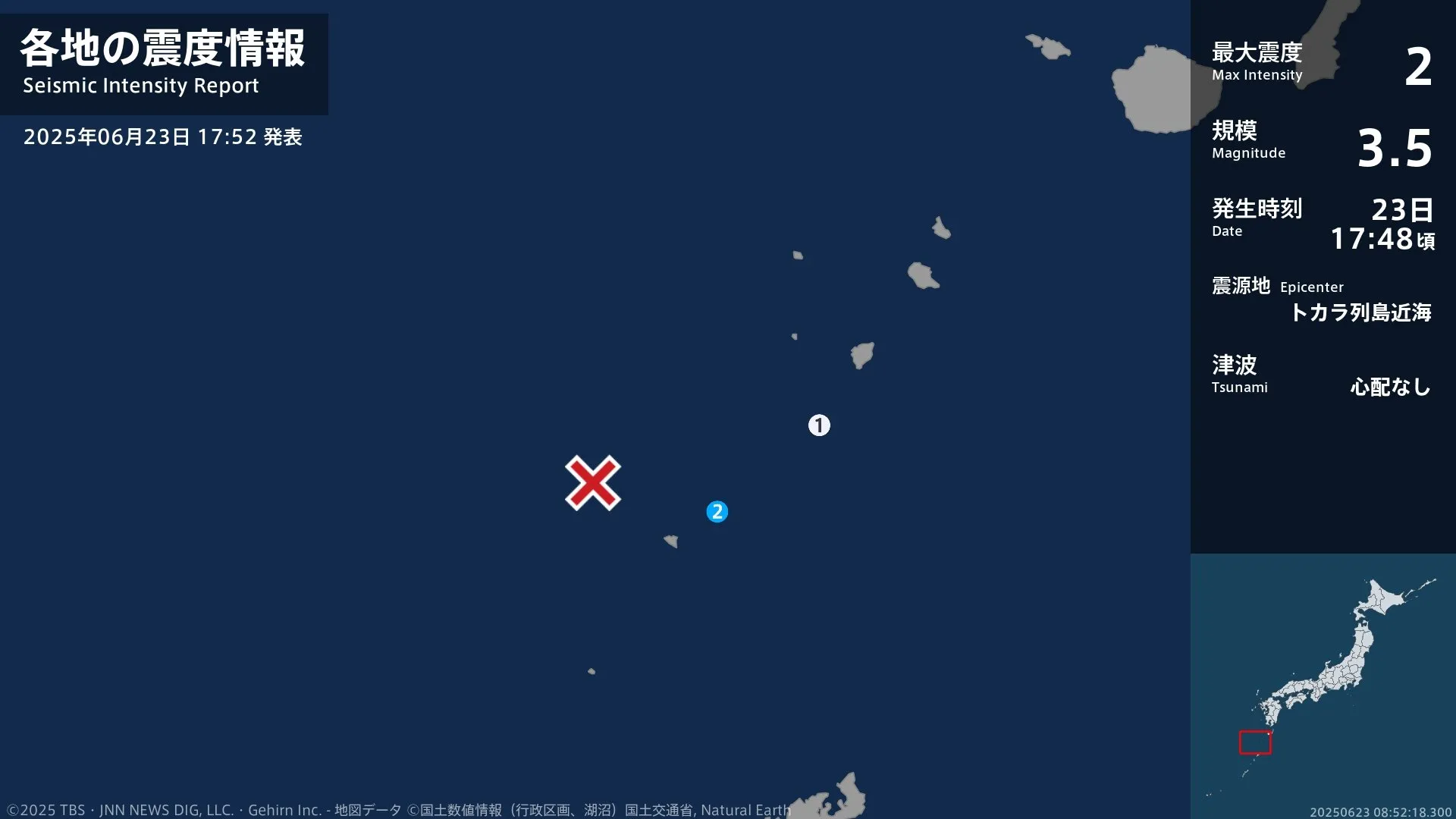 鹿児島県で最大震度2の地震　鹿児島県・鹿児島十島村