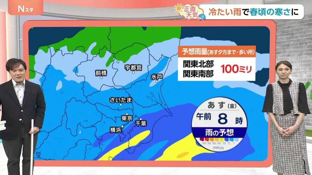 【5月30日 関東の天気】あす（30日）は万全の雨対策を