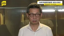 自民党福岡県議団の松尾会長が辞任　最大会派で“異例”のトップ不在　熊本地震の直後に政治資金パーティー