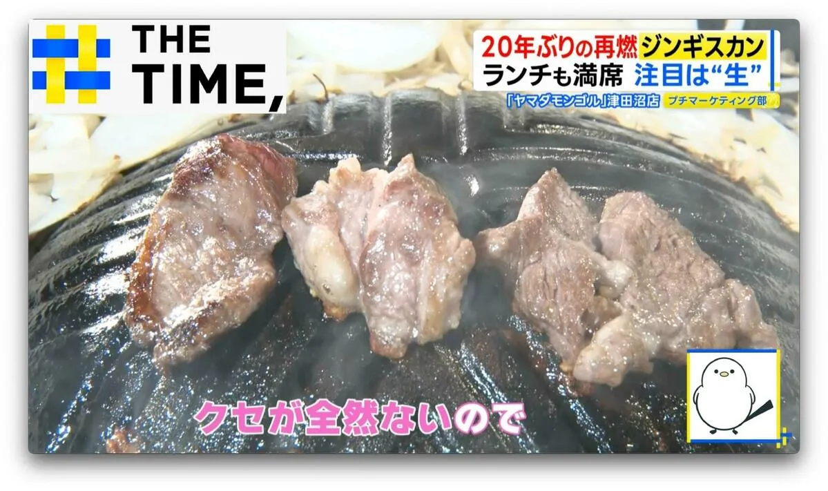 なぜ?20年ぶりに「ジンギスカンブーム」再来…“清涼感”あふれる進化系も登場【THE TIME,】