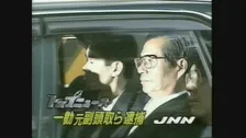 第一勧銀事件の核心に迫る「総務部メモ」  応援検事がつかんだ決定的証拠は巨大銀行首脳の逮捕…そして大蔵省接待汚職事件へ【平成事件史の舞台裏（35）】