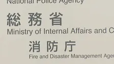 けが人や建物への被害は確認中 総務省消防庁 27日午前6時15分現在【北海道で震度5強】