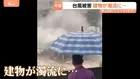 中国で甚大な台風被害　3階建ての建物が濁流に飲み込まれる