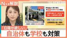 都心は3日連続真夏日に…週末・週明けの暑さどうなる？　夏のセールに交差点…暑さで変わる夏の風物詩【Nスタ解説】