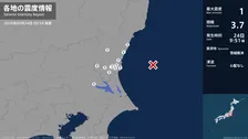 茨城県で最大震度1の地震　茨城県・水戸市、日立市、高萩市、笠間市、ひたちなか市、常陸大宮市、茨城町