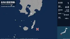 鹿児島県で最大震度1の地震　鹿児島県・錦江町、中種子町、南種子町
