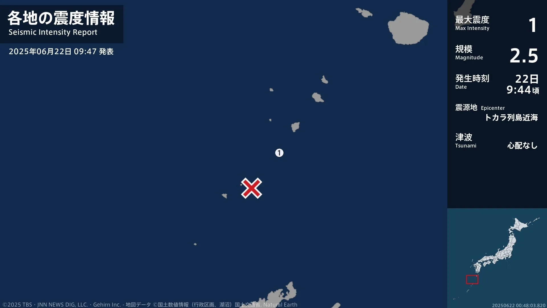 鹿児島県で最大震度1の地震　鹿児島県・鹿児島十島村
