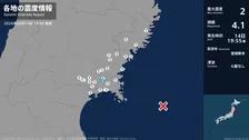 宮城県で最大震度2の地震　宮城県・石巻市