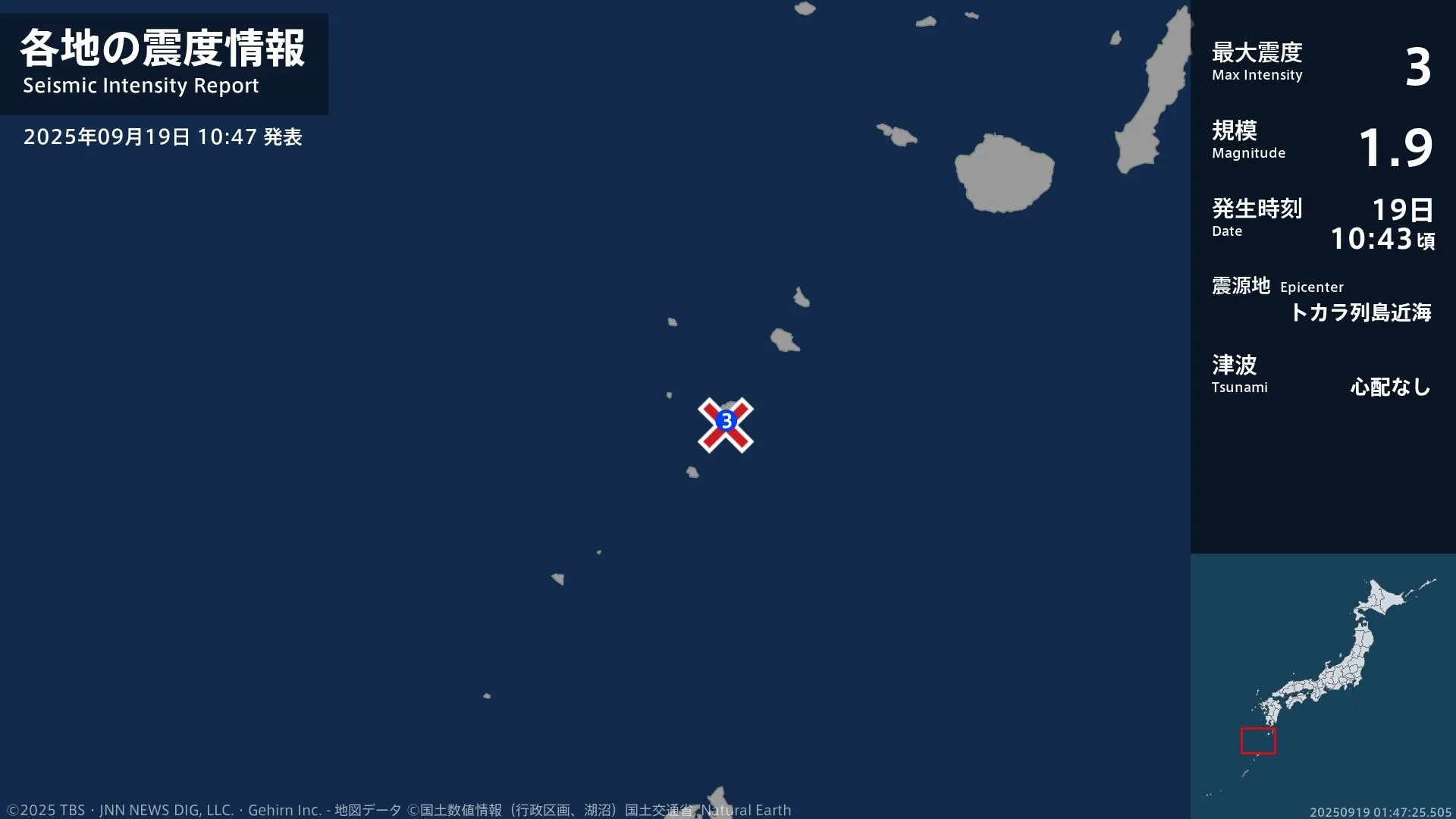 鹿児島県で最大震度3の地震　鹿児島県・鹿児島十島村