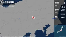 埼玉県で最大震度1の地震　埼玉県・長瀞町