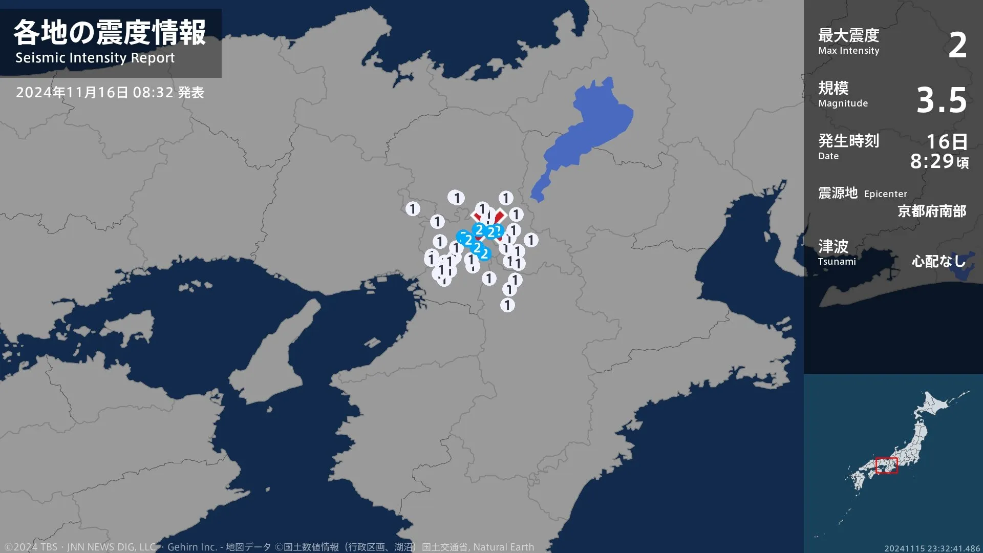 京都府、大阪府で最大震度2の地震　京都府・八幡市、久御山町、大阪府・高槻市、枚方市、交野市、島本町