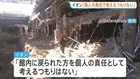 イオン 地震発生後の対応めぐり「個人の責任として考えるつもりない」と説明　“責任者の指示”など避難対応の検証行う方針【イオンモール爆発】