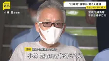 日本刀2本を奪った疑いで男2人逮捕　目出し帽で顔を隠すも「知人ではないか」2人の犯行と特定　金銭トラブルの可能性