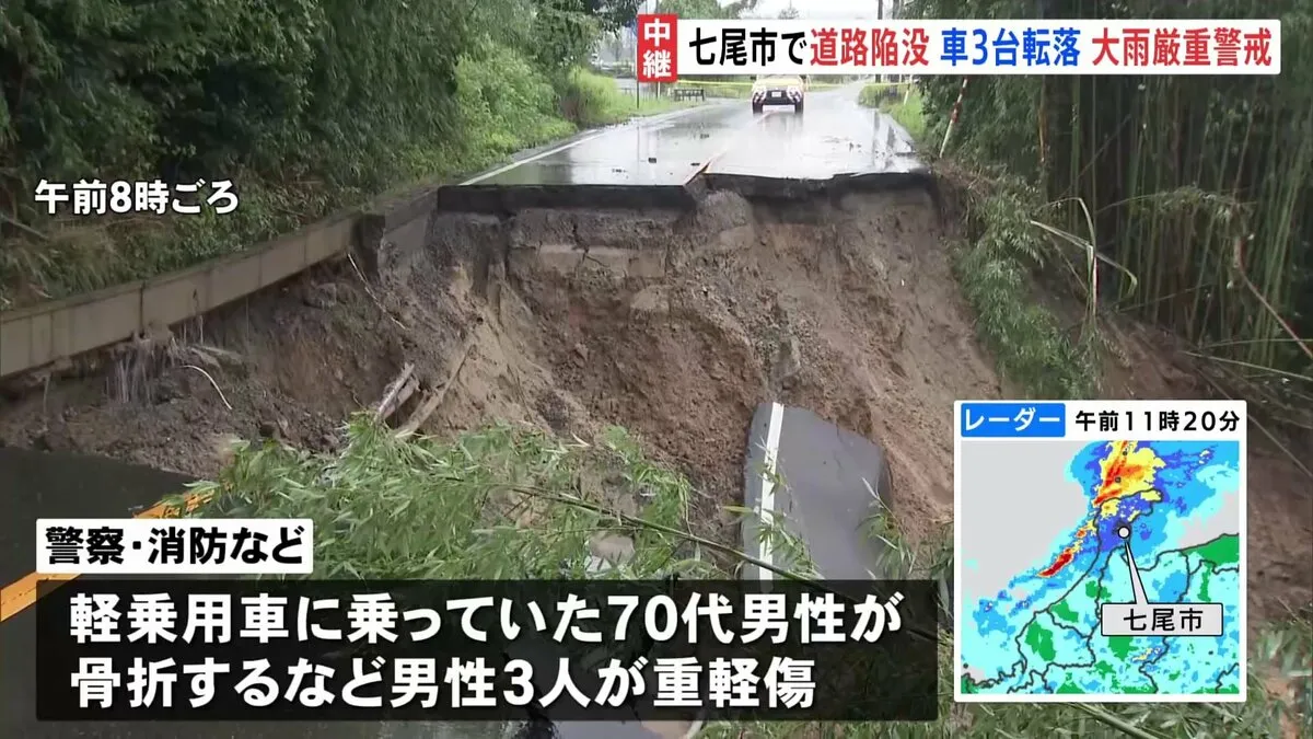 石川・七尾市で道路陥没し車が崖下に転落 3人重軽傷　日本海側を中心に大雨続く 北陸地方など土砂災害に厳重警戒