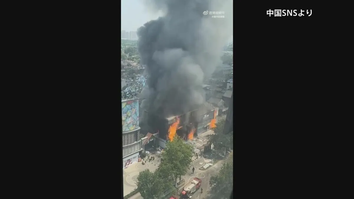 中国・山東省の商業施設で火事　5人軽傷1人行方不明