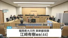 放射線技師の男に有罪判決　無罪判決後に審理差し戻し　健診中に女子生徒の胸触ったとして準強制わいせつの罪　福岡地裁