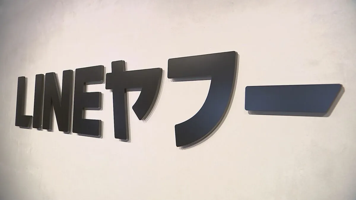 【速報】LINEヤフー通販サイトで備蓄米の予約販売開始も50トン分が24分で完売