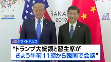 きょう米中首脳会談 レアアース・関税で緊張緩和に向かうのか 対面での会談は第2次トランプ政権発足後初