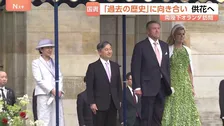 天皇皇后両陛下オランダで歓迎式典　日本とオランダめぐる“過去の歴史”に向き合い