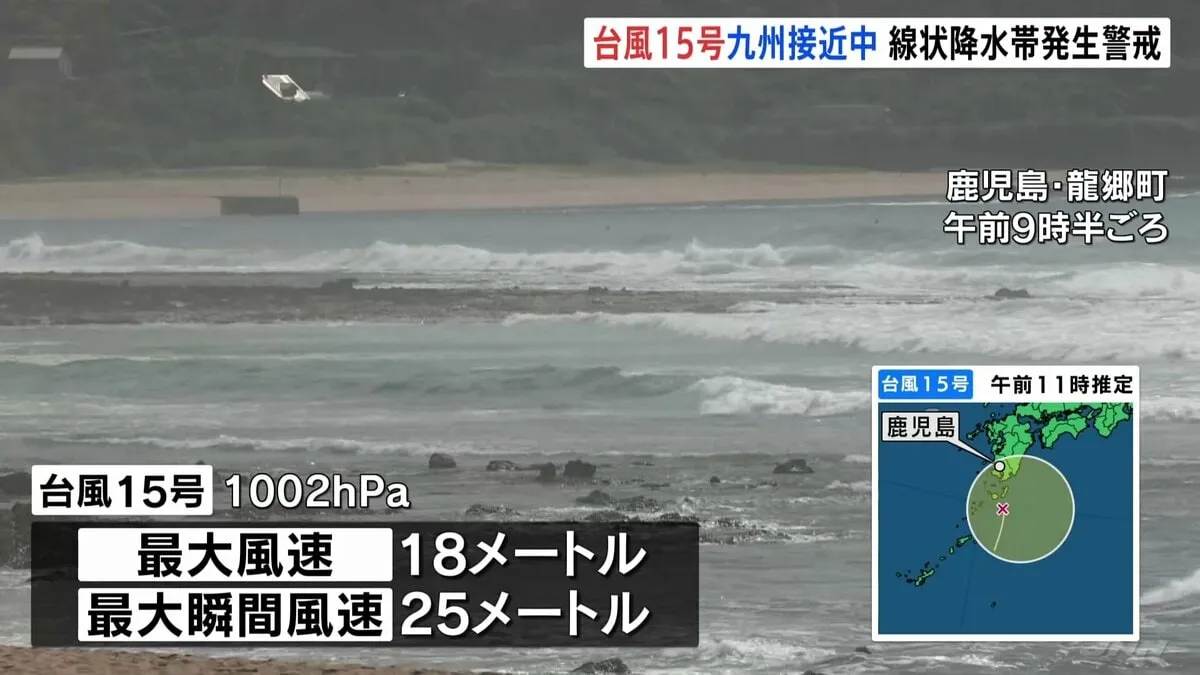 【台風15号】九州に接近中　広範囲に「線状降水帯」発生の可能性　土砂災害などに厳重警戒