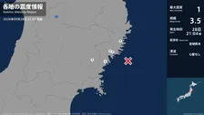 岩手県、宮城県で最大震度1の地震　岩手県・大船渡市、釜石市、一関市、宮城県・気仙沼市