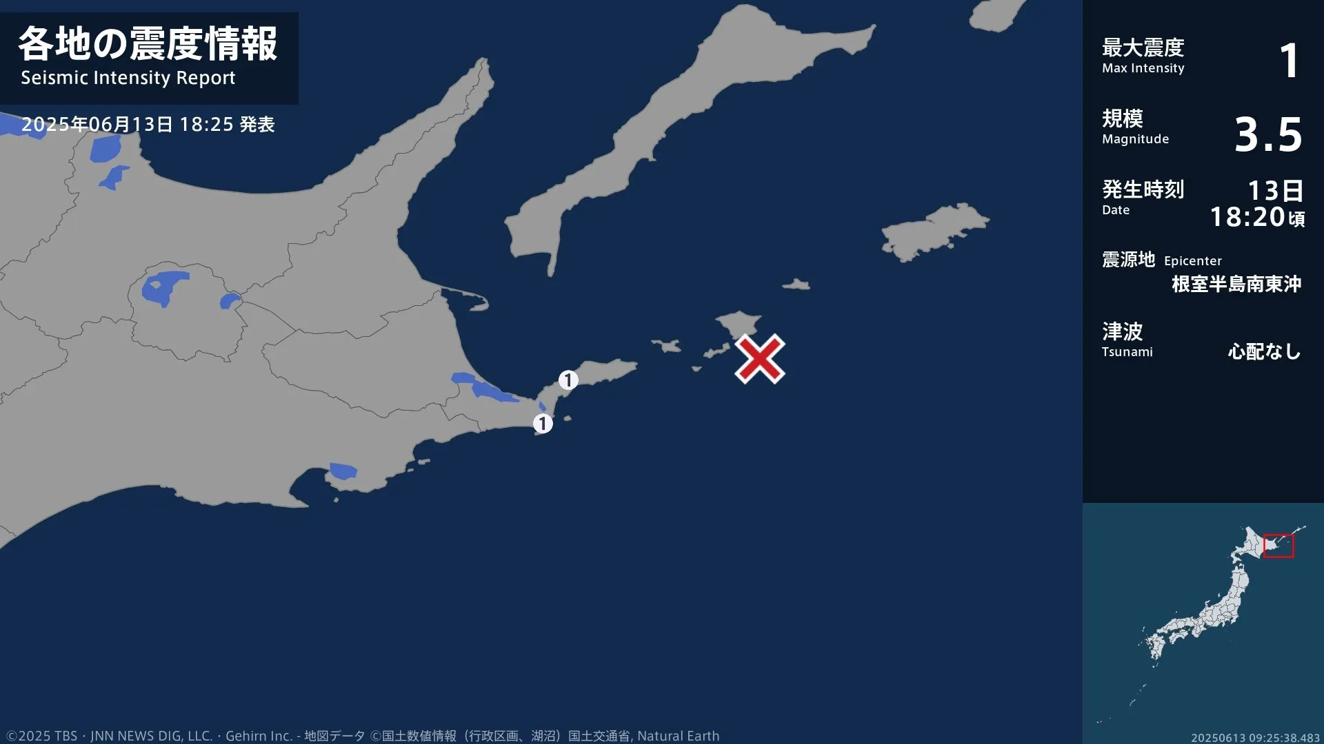 北海道で最大震度1の地震　北海道・根室市